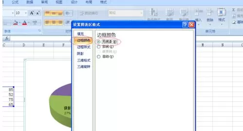 将Excel图表以图片形式粘贴到幻灯片PPT的具体方法