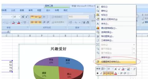 将Excel图表以图片形式粘贴到幻灯片PPT的具体方法