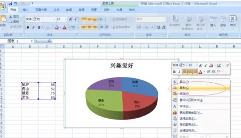 将Excel图表以图片形式粘贴到幻灯片PPT的具体方法
