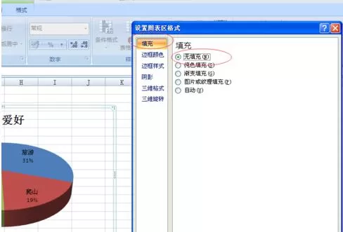 将Excel图表以图片形式粘贴到幻灯片PPT的具体方法