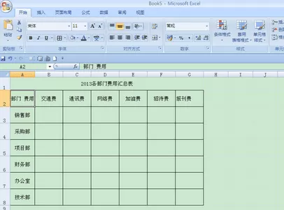 在excel中添加斜线的具体方法    如何在excel中添加斜线