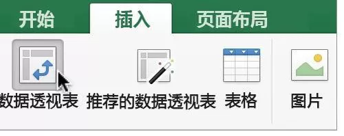 Excel 2016 for Mac 如何创建数据透视表?