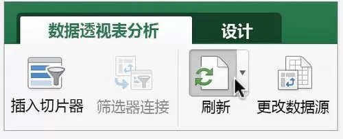 Excel 2016 for Mac 如何创建数据透视表?