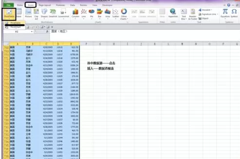 excel2010数据透视表计算字段如何添加?