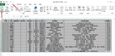 在Excel2013中如何创建数据透视表?创建数据透视表的方法