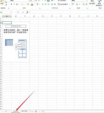 在Excel2013中如何创建数据透视表?创建数据透视表的方法