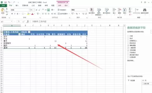 在Excel2013中如何创建数据透视表?创建数据透视表的方法
