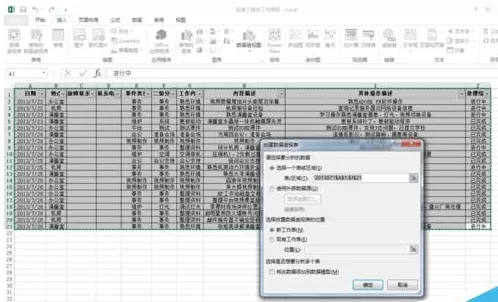 在Excel2013中如何创建数据透视表?创建数据透视表的方法
