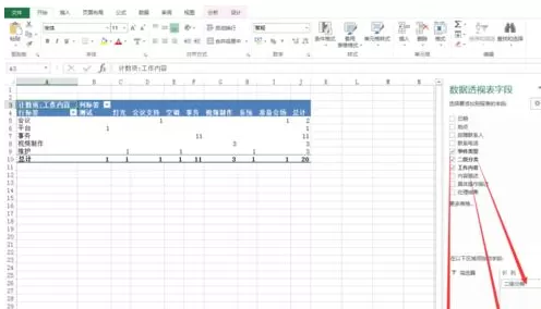 在Excel2013中如何创建数据透视表?创建数据透视表的方法
