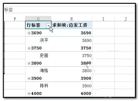 excel数据透视表如何筛选数值?excel数据透视表筛选数值教程