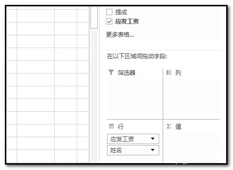 excel数据透视表如何筛选数值?excel数据透视表筛选数值教程