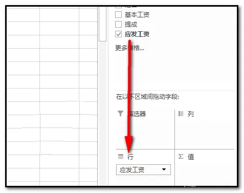 excel数据透视表如何筛选数值?excel数据透视表筛选数值教程