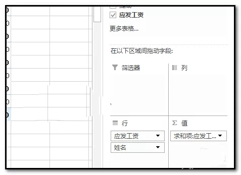 excel数据透视表如何筛选数值?excel数据透视表筛选数值教程