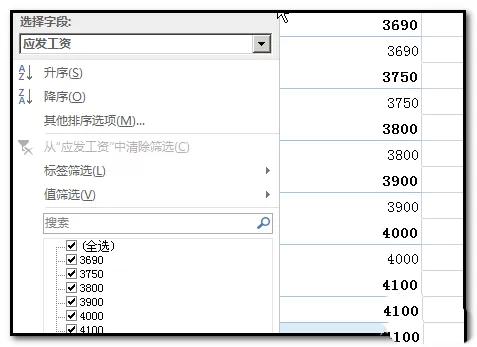 excel数据透视表如何筛选数值?excel数据透视表筛选数值教程