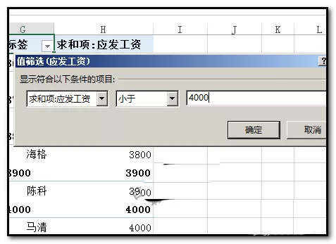 excel数据透视表如何筛选数值?excel数据透视表筛选数值教程