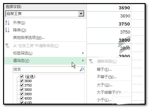 excel数据透视表如何筛选数值?excel数据透视表筛选数值教程