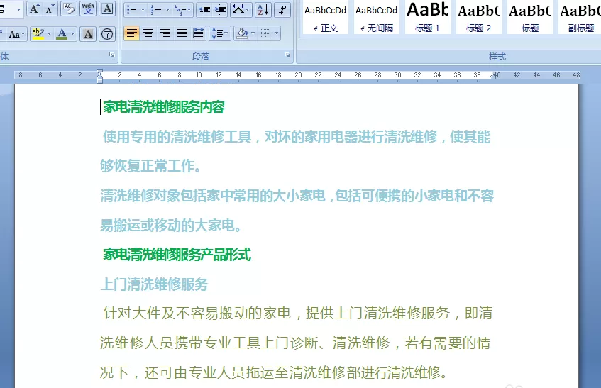 word文章如何进行多级列表设置?word多级列表设置教程