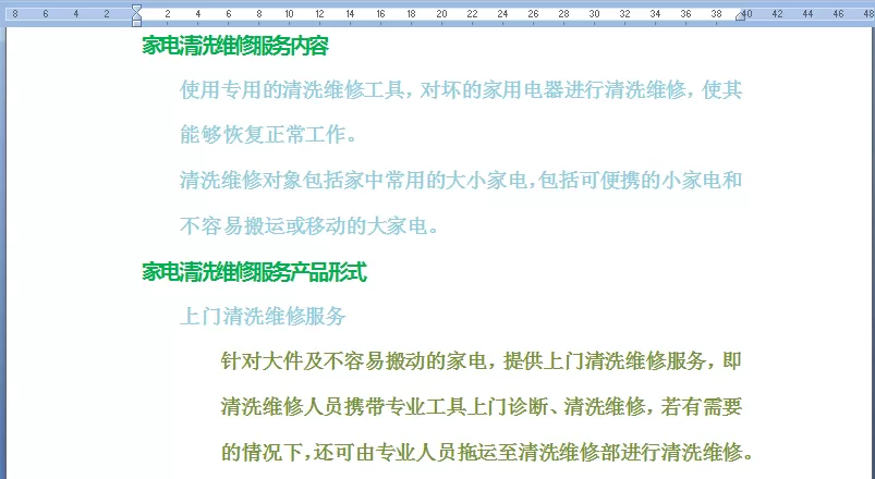 word文章如何进行多级列表设置?word多级列表设置教程