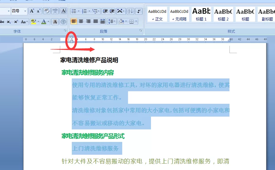 word文章如何进行多级列表设置?word多级列表设置教程