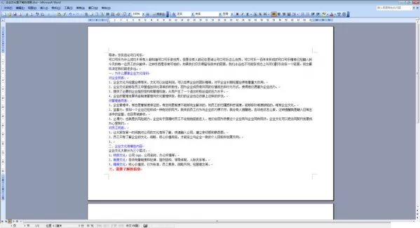 如何在word中设置横向页面?在word中设置横向页面的具体方法