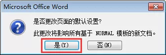 如何在word中设置横向页面?在word中设置横向页面的具体方法