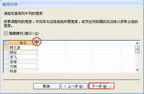Access2007表中如何添加现有字段?