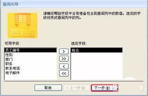 Access2007表中如何添加现有字段?