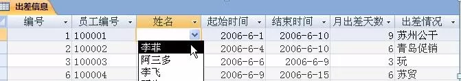 Access2007表中如何添加现有字段?