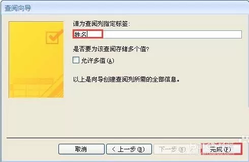 Access2007表中如何添加现有字段?