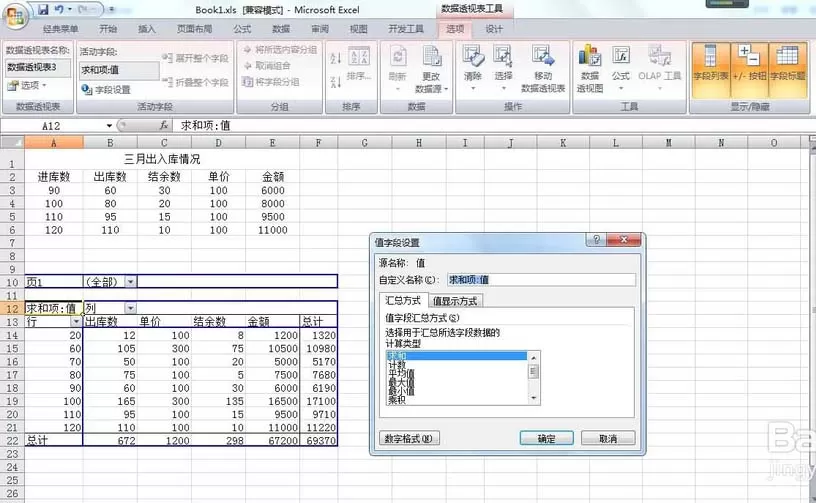 excel如何将多个表格合并成数据透视表?