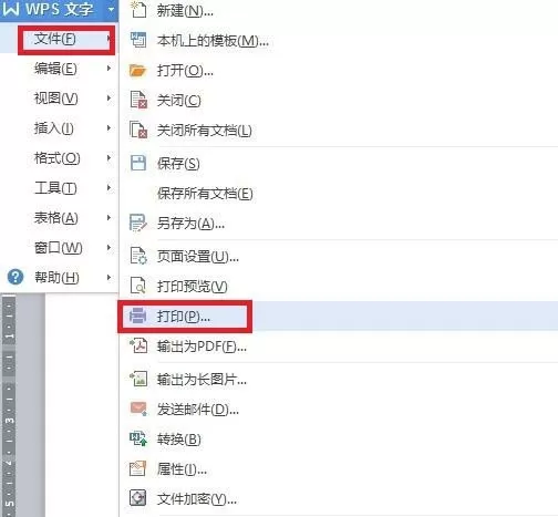 Word双面打印中翻转和向上翻的区别介绍