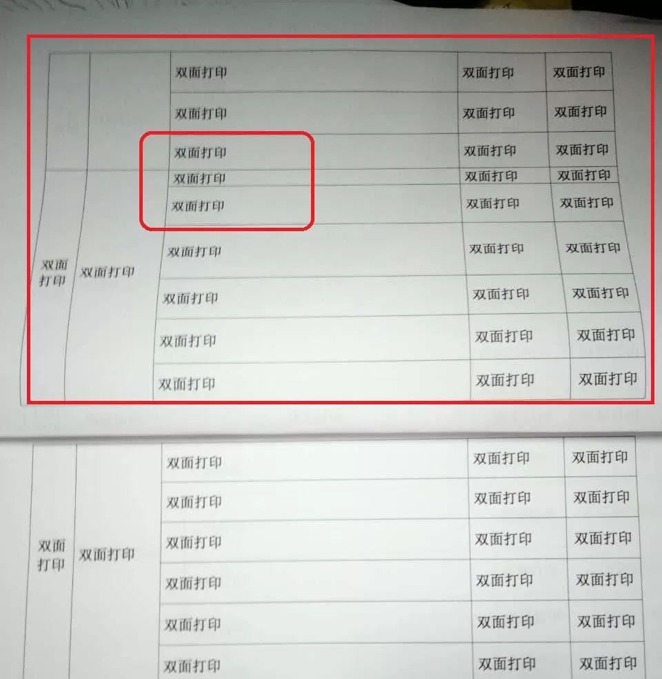 Word双面打印中翻转和向上翻的区别介绍