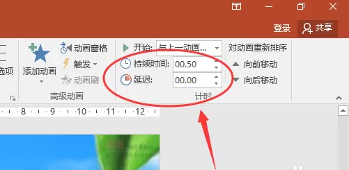ppt幻灯片如何调整播放顺序?ppt调整播放顺序教程