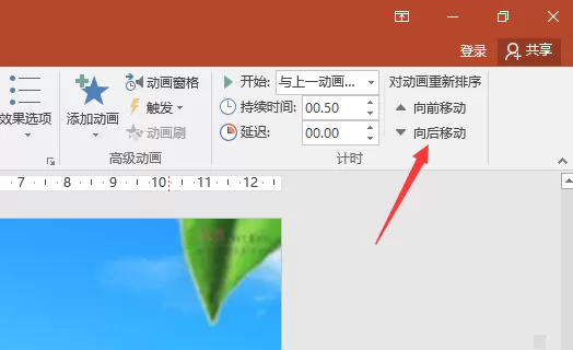 ppt幻灯片如何调整播放顺序?ppt调整播放顺序教程