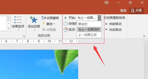 ppt幻灯片如何调整播放顺序?ppt调整播放顺序教程