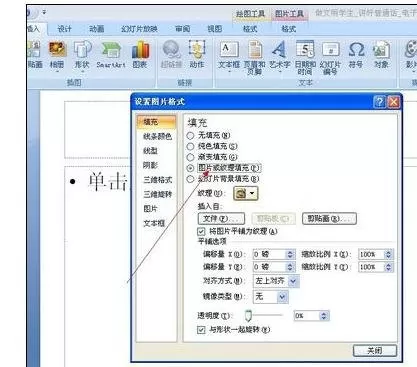 怎么在ppt2013中设置页码数?在ppt2013中设置页码数的方法