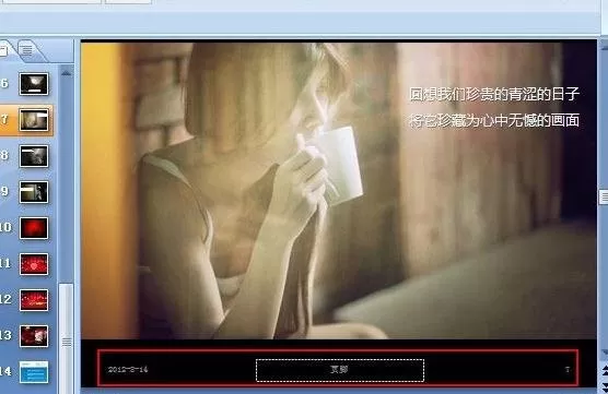 怎么在ppt2010中设置页眉和页脚?在ppt2010中设置页眉和页脚的教程