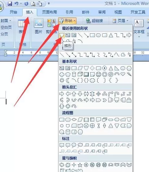 word如何画刀具的平面图?word画刀具的平面图教程