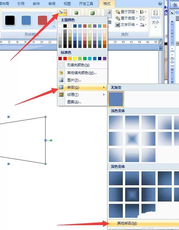 word如何画刀具的平面图?word画刀具的平面图教程