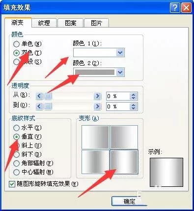 word如何画刀具的平面图?word画刀具的平面图教程
