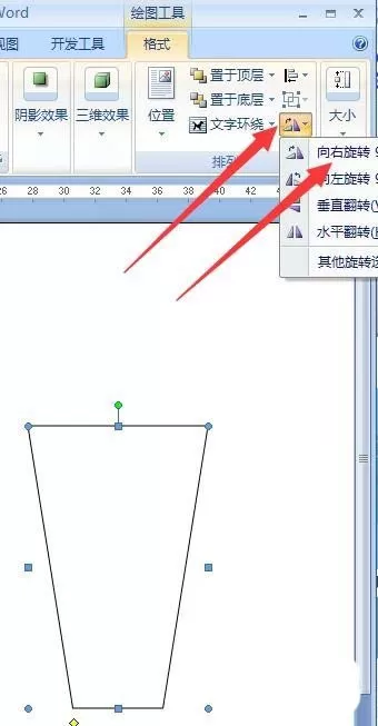 word如何画刀具的平面图?word画刀具的平面图教程