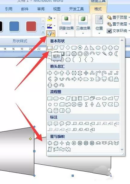word如何画刀具的平面图?word画刀具的平面图教程