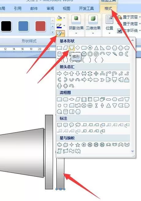 word如何画刀具的平面图?word画刀具的平面图教程