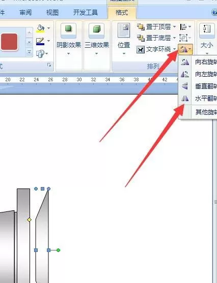 word如何画刀具的平面图?word画刀具的平面图教程