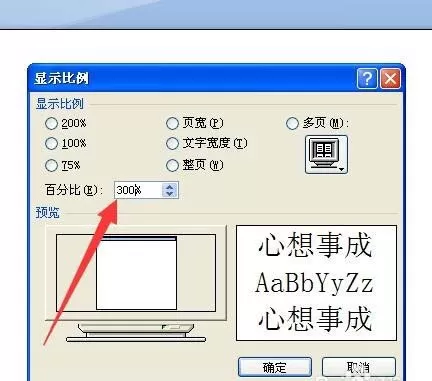 word如何画刀具的平面图?word画刀具的平面图教程