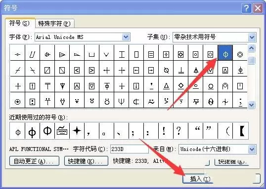 word如何画刀具的平面图?word画刀具的平面图教程