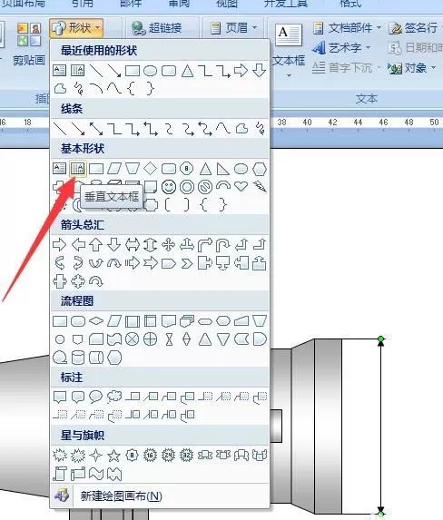 word如何画刀具的平面图?word画刀具的平面图教程