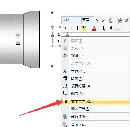 word如何画刀具的平面图?word画刀具的平面图教程