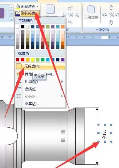 word如何画刀具的平面图?word画刀具的平面图教程