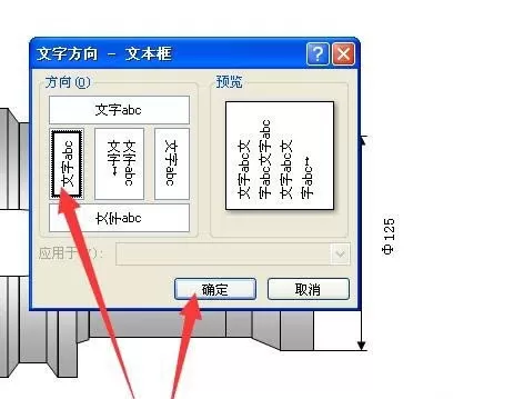 word如何画刀具的平面图?word画刀具的平面图教程